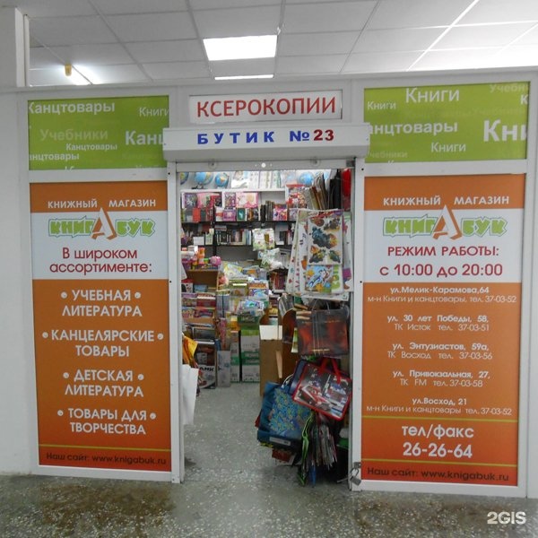 Сайт Сургута Магазины