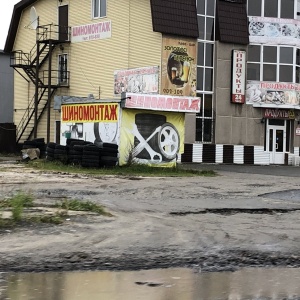 Фото от владельца Шиномонтажная мастерская