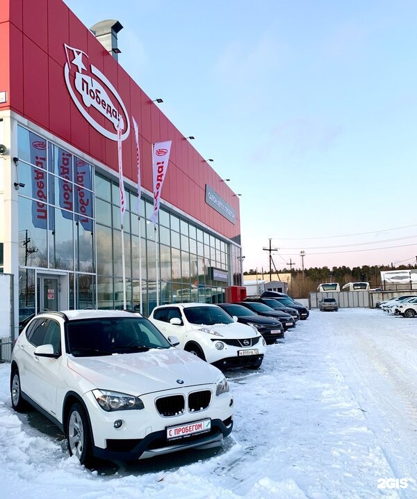 Автосалон сургут авто с пробегом. Автосалон победа Ижевск. Автосалон техническая.