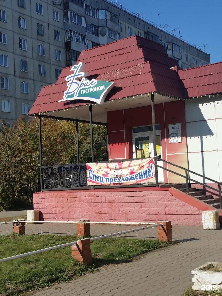 магазин бриг в пензе каталог. бриг орел. модель брига "меркурий". бриг, барнаул, балтийская улица.