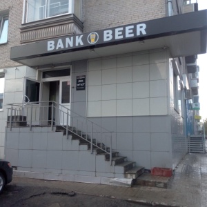 Фото от владельца BANK BEER, магазин