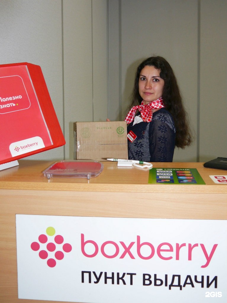 Boxberry что это такое