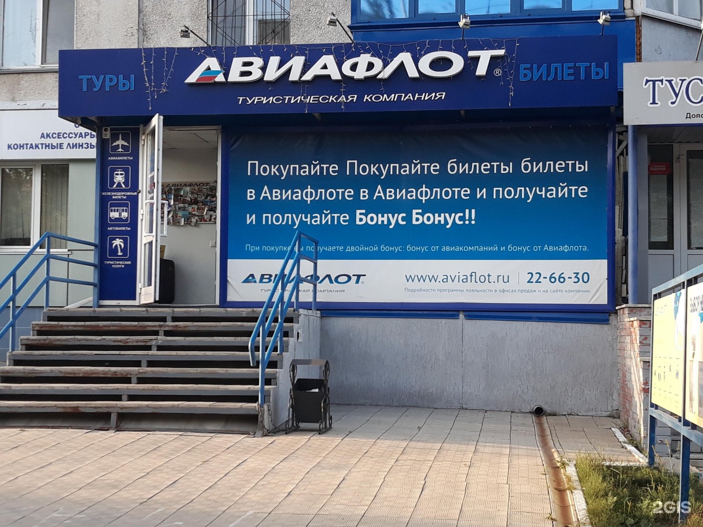 Авиафлот барнаул новосибирск