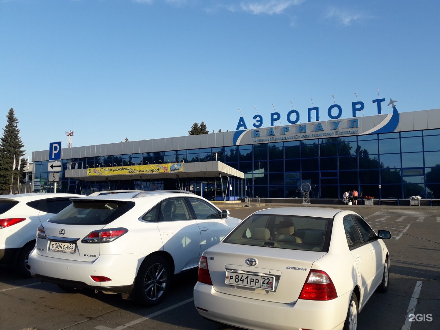 Аэропорт барнаул вылеты сегодня. Аэропорт Барнаул. Аэропорт Барнаул фото. Аэропорт в Барнауле название. Схема барнаульского аэропорта.