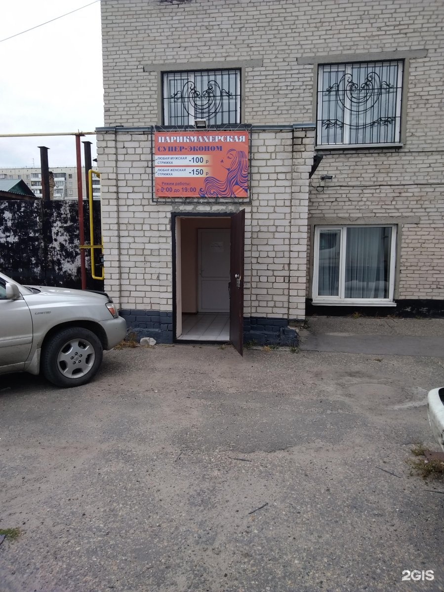 ваш парикмахер партизанская. ваш парикмахер партизанская. минск. салон красоты г. пролетарская 164 г барнаул.