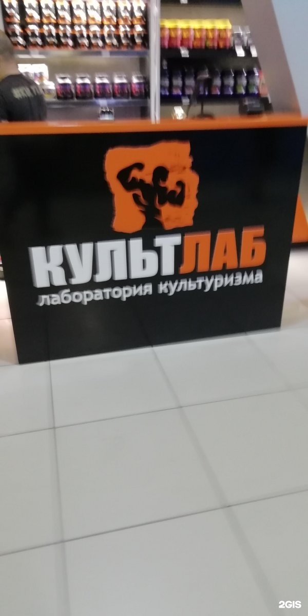 бцаа культлаб. спортивная сумка култ лаб. культлаб барнаул. культлаб барнаул официальный сайт. культлаб барнаул.