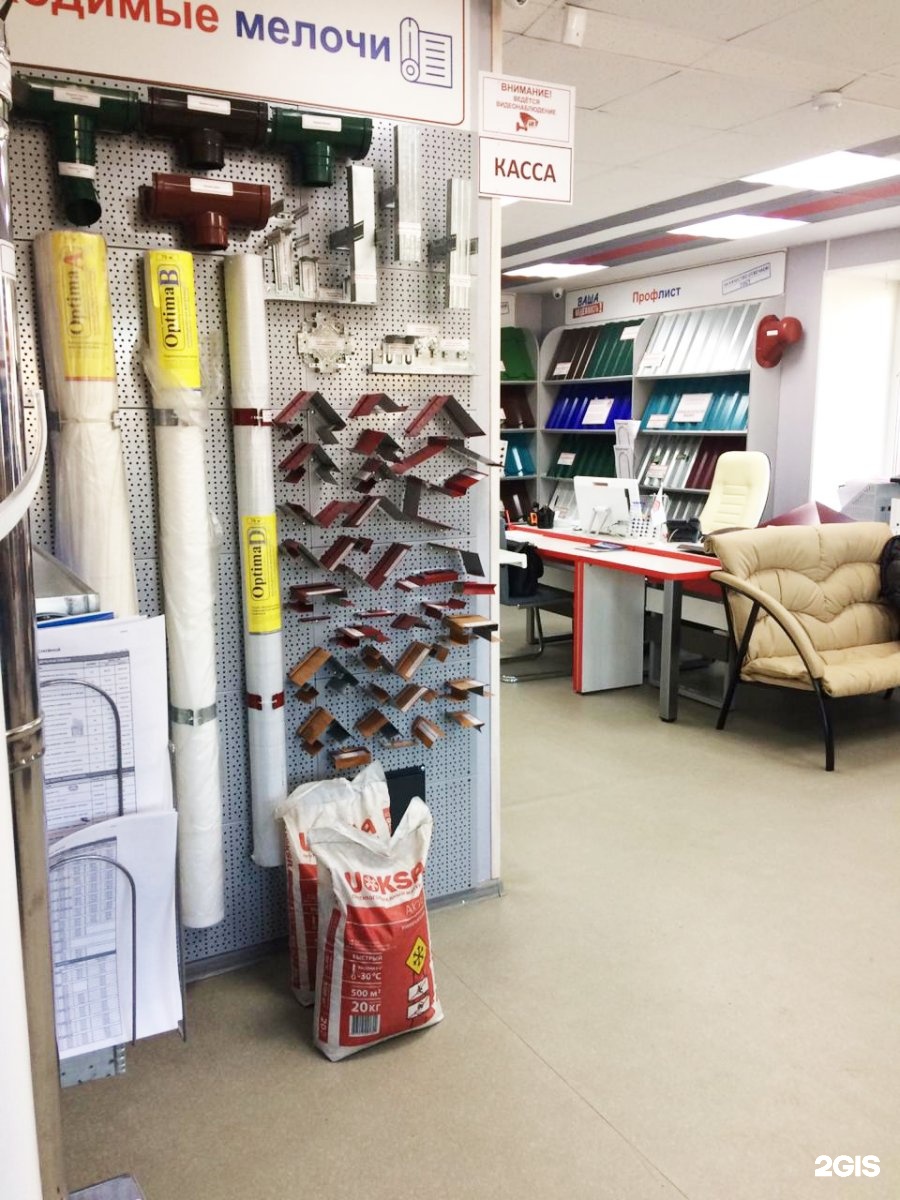 челюскинцев 113 барнаул. прямой угол барнаул каталог товаров с ценами. прямой угол барнаул каталог товаров с ценами. прямой угол барнаул каталог. трактовая 47 барнаул прямой угол.