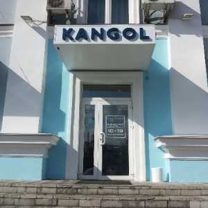 Фото от владельца Kangol, магазин