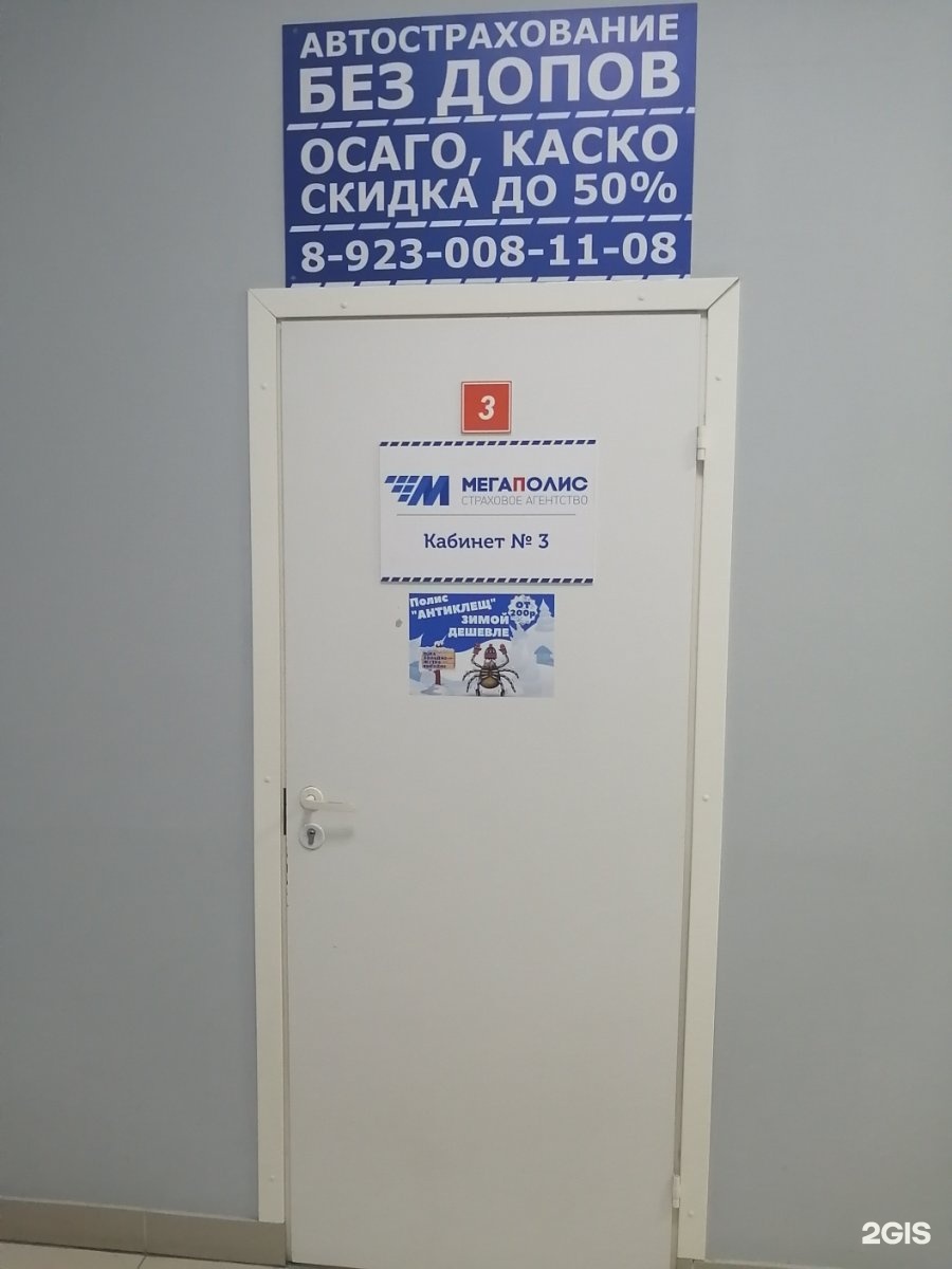 Мегаполис барнаул. Мегаполис барнаул