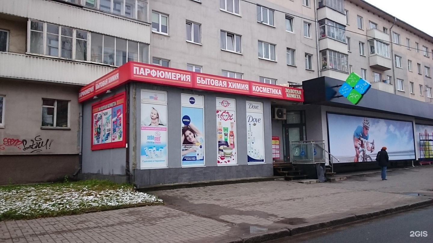 Золотая комета, магазин бытовой химии, Шатурская, 11, пос. Васильково - 2ГИС