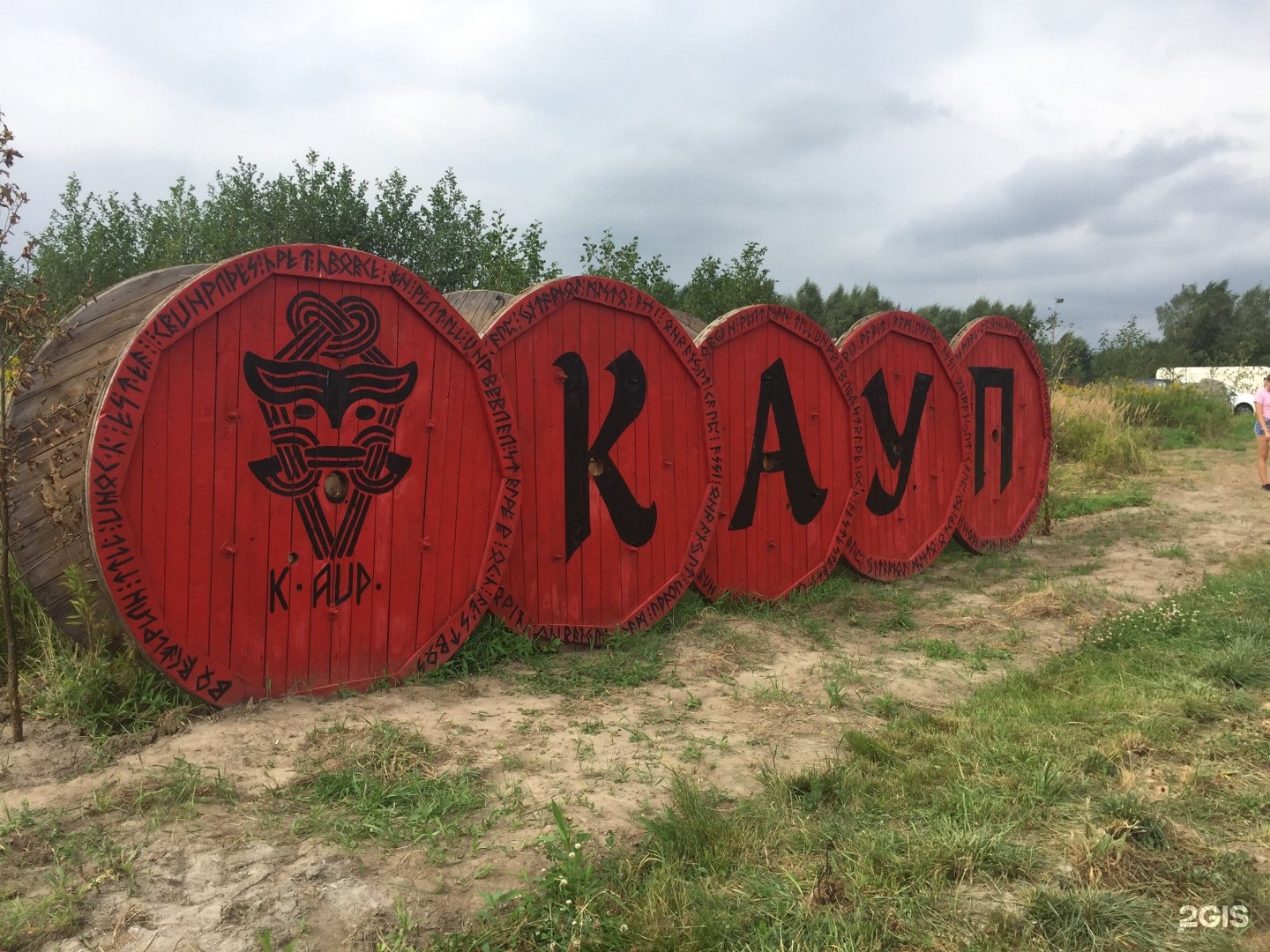 Деревня викингов зеленоградск. Поселение викингов «кауп». Деревня викингов городище кауп. Поселение викингов «кауп». Кауп деревня викингов романово.