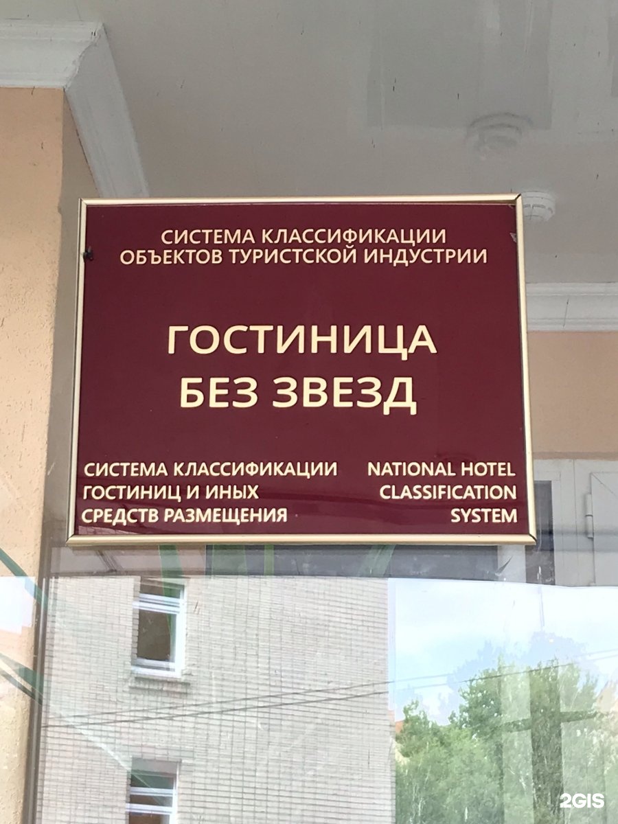 гостиница патриот