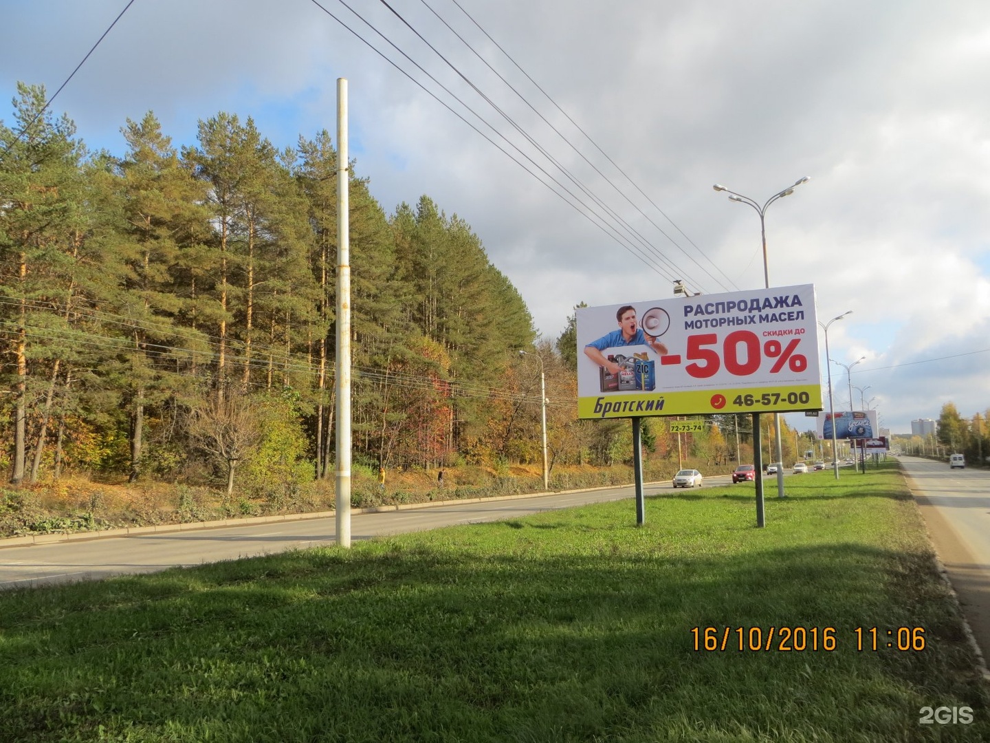 Фото рекламных щитов Москва февраль 2024.