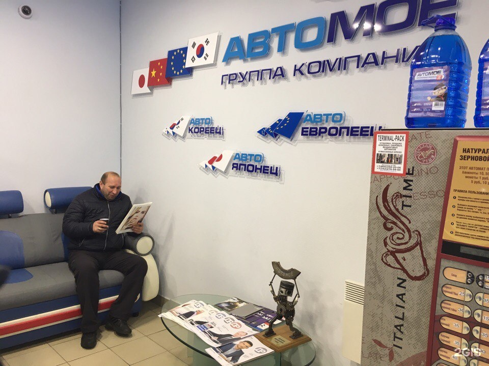 Автокореец Рязань. Автокореец Ижевск. АВТОЯПОНЕЦ Ижевск. Авто кореец в Ижевске.