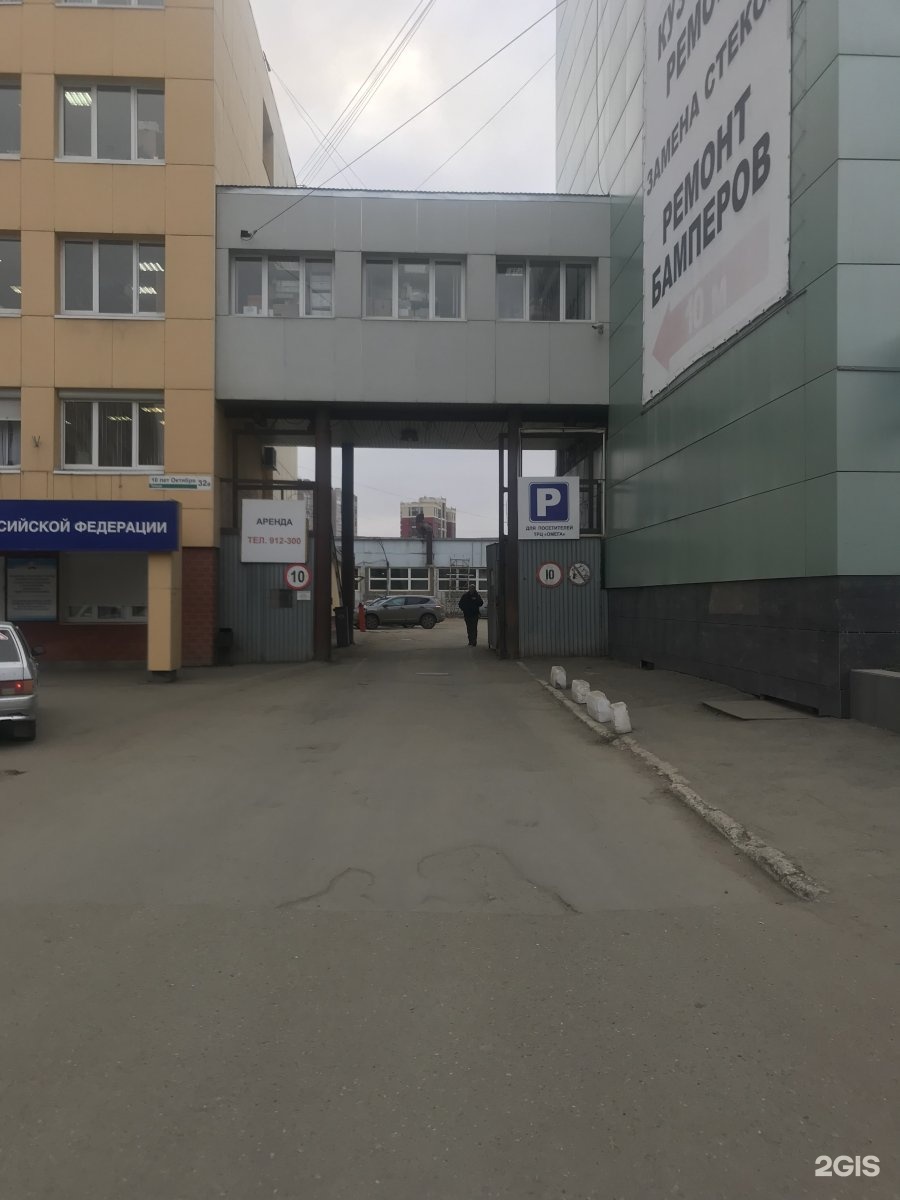 10 лет октября 32а. Ул. 10 лет октября, 32, лит.р. 60 Лет октября 32 Челябинск. 10 Лет октября 32 Ижевск. 10 Лет октября 32 литер р