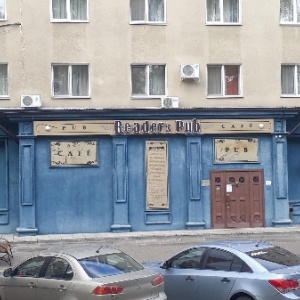 Фото от владельца Reader`s Pub, ресторан