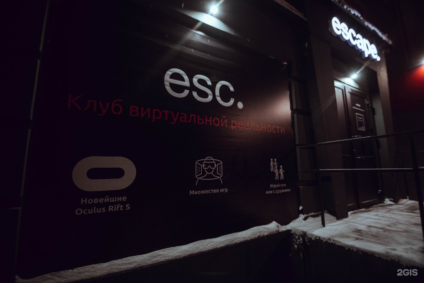 виртуальная реальность краснодар escape. название клуба. Escape клуб. Escape клуб. киберспорт в россии.