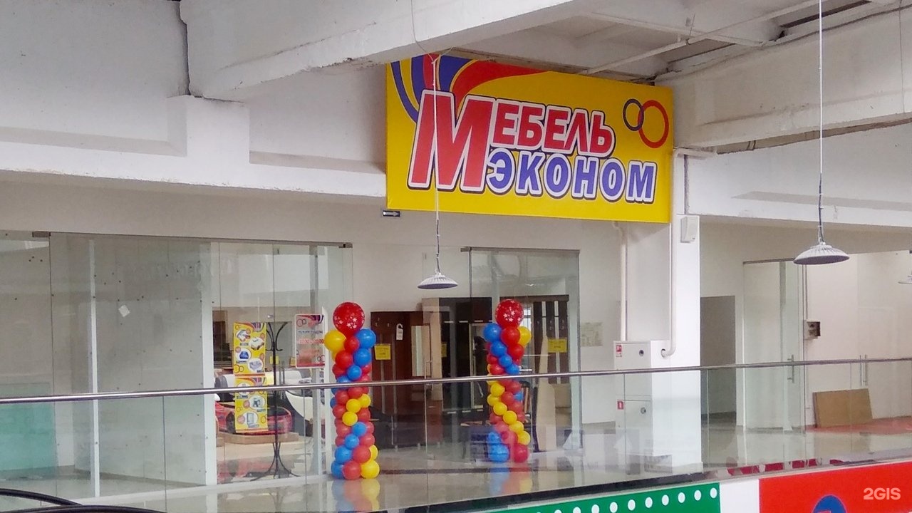 Флагман дисконт ижевск магазины