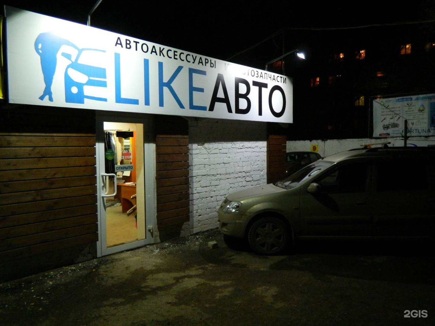 Likeavto ул ленина 162а фото Автосалон автолайк спб