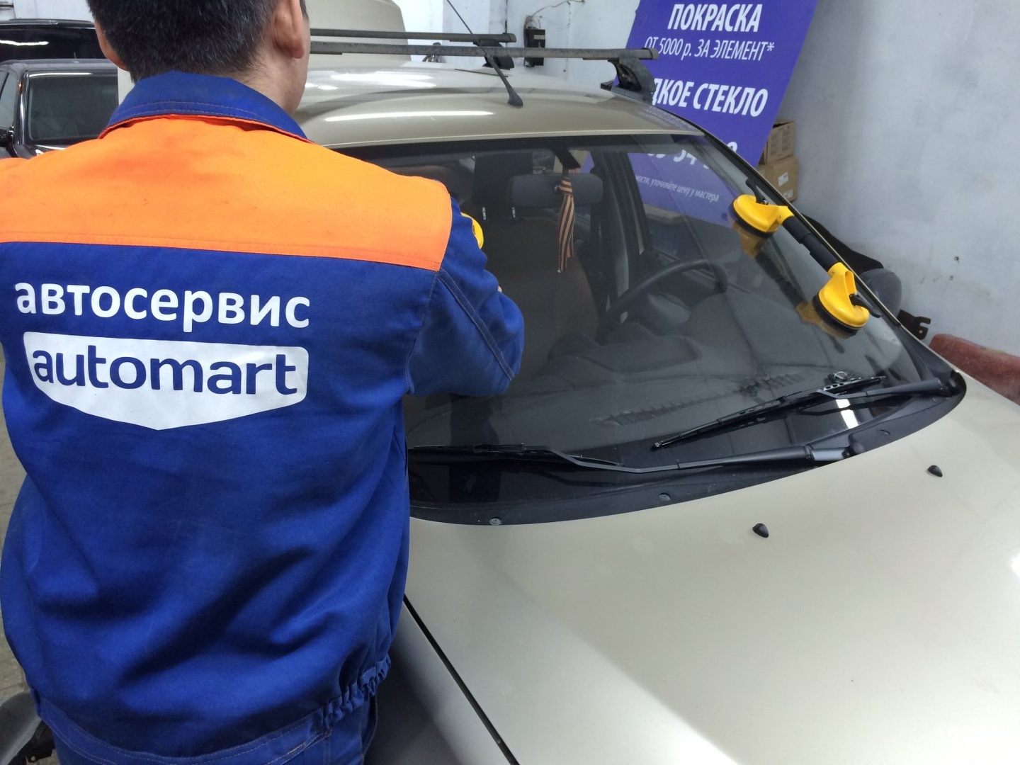 Форд сервис ростов. Автомарт. Автомарт Саратов. Authorizing автосервис. Автомарт аукцион автомобилей.