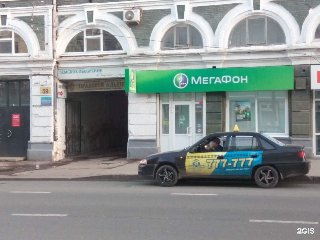 головной офис мегафона в москве