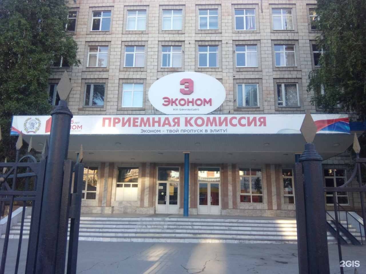 Саратовский рэу плеханова