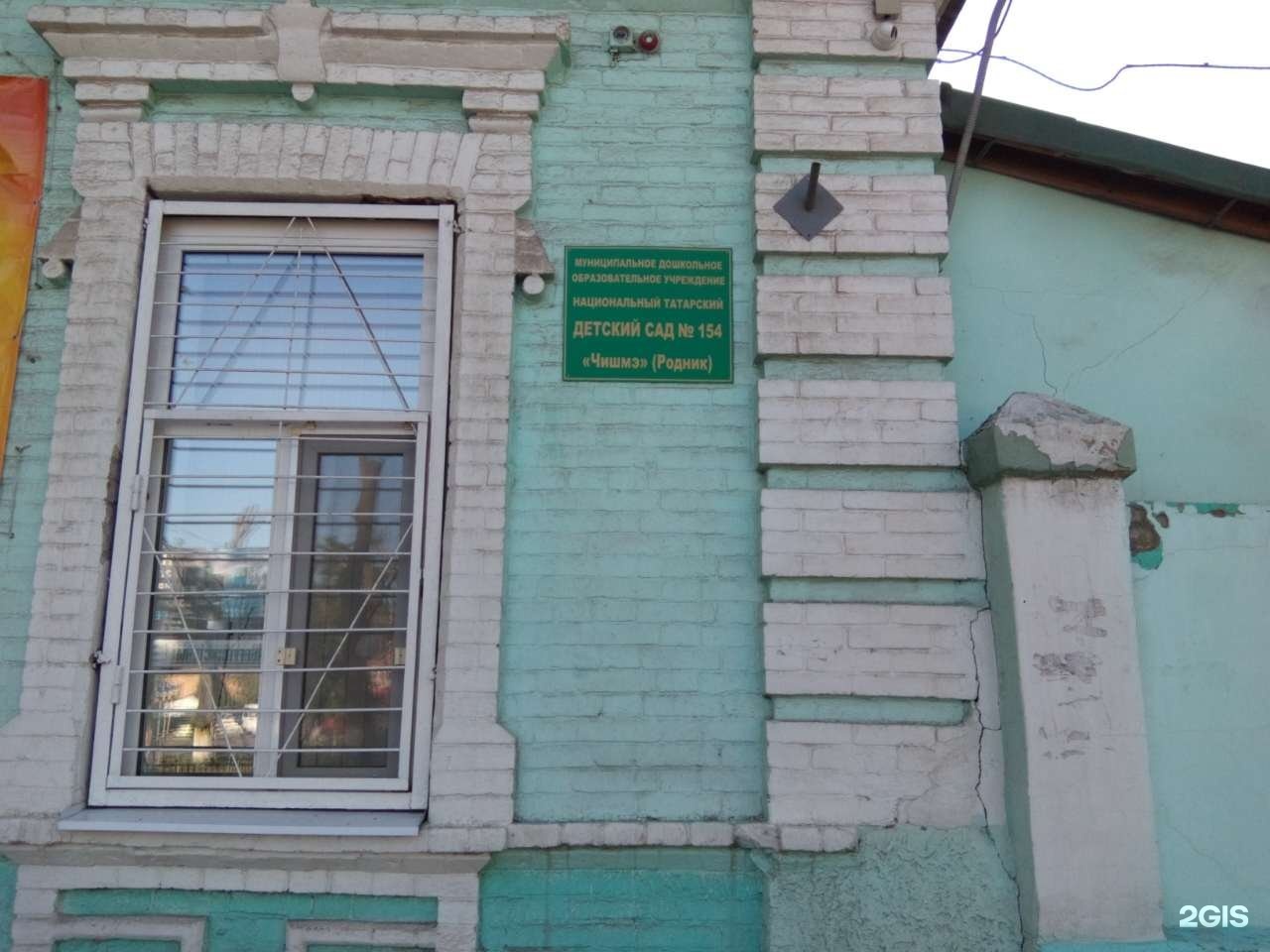 Ул мясницкая 39. Татарский в детском саду. Садик чишмэ Зеленодольск. Татарский детский сад фото.