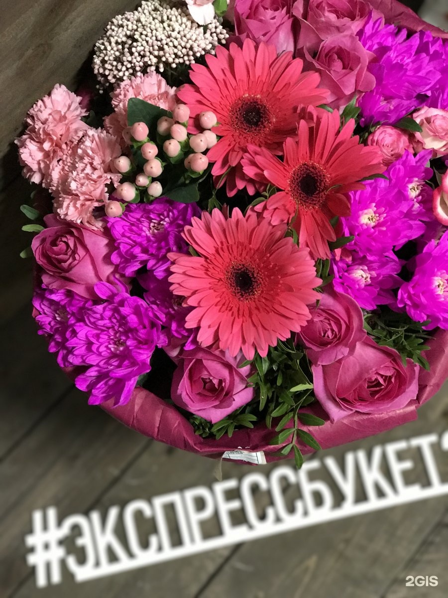 Букет экспресс 24 сочи, цветов ишимбае