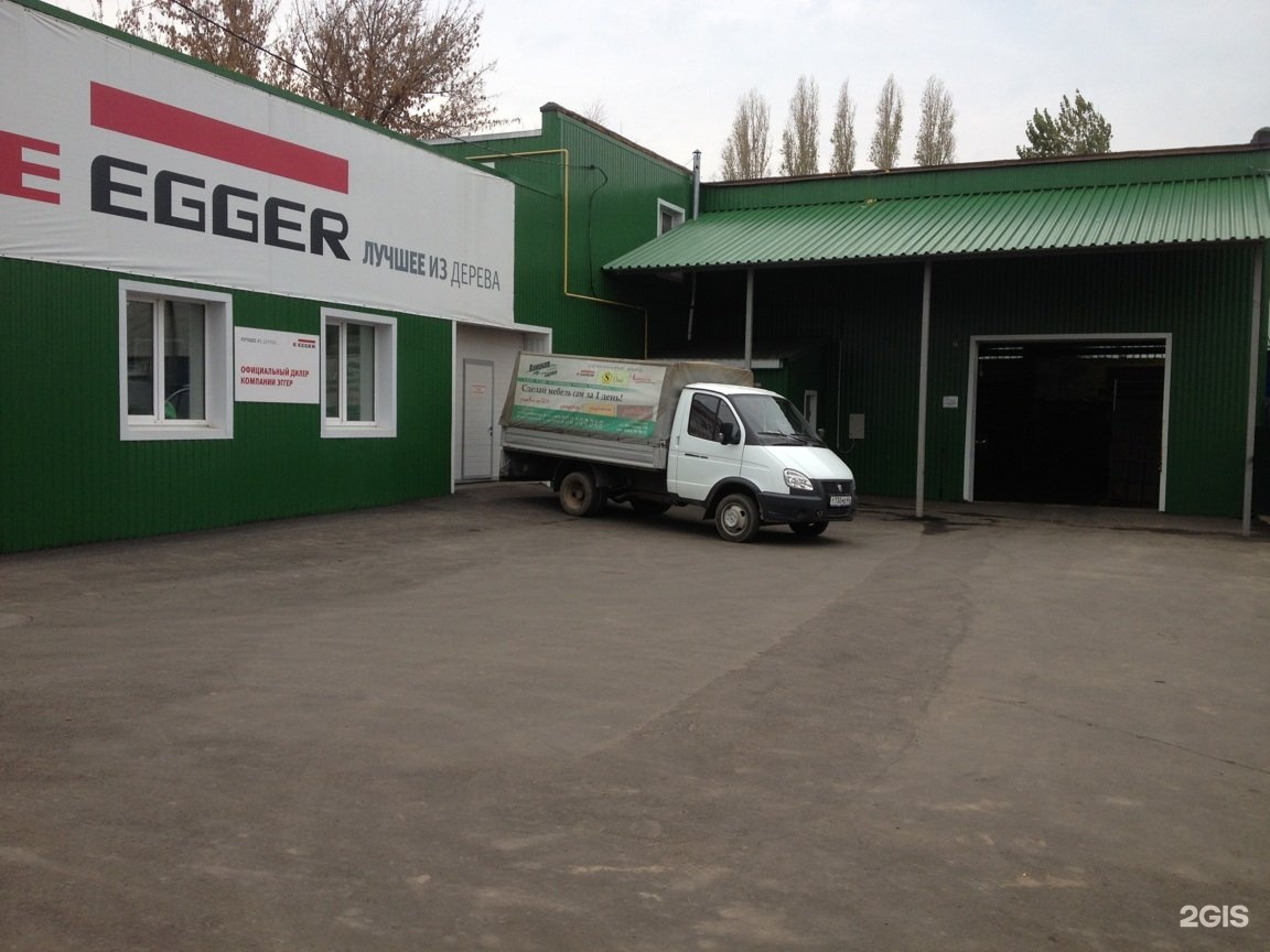 Купить Ламинат В Саратове В Заводском Районе