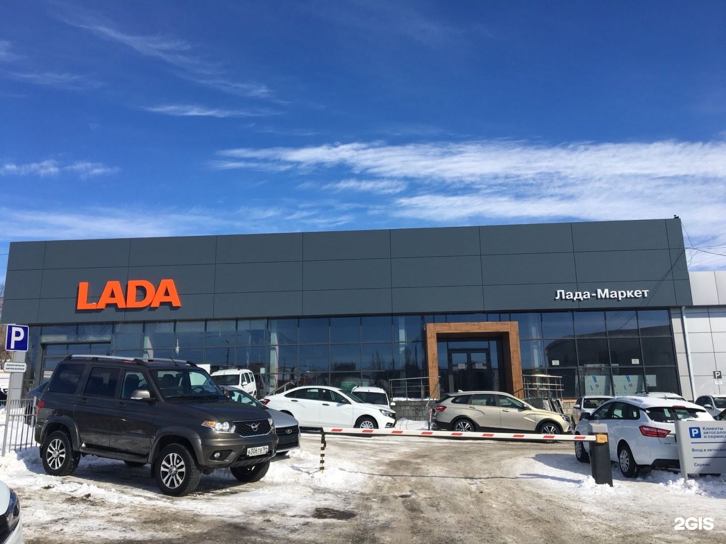 шехурдина 2 саратов. автосалон лада на шехурдина в саратове. шехурдина, 60. автомарт саратов. шехурдина 2 саратов.