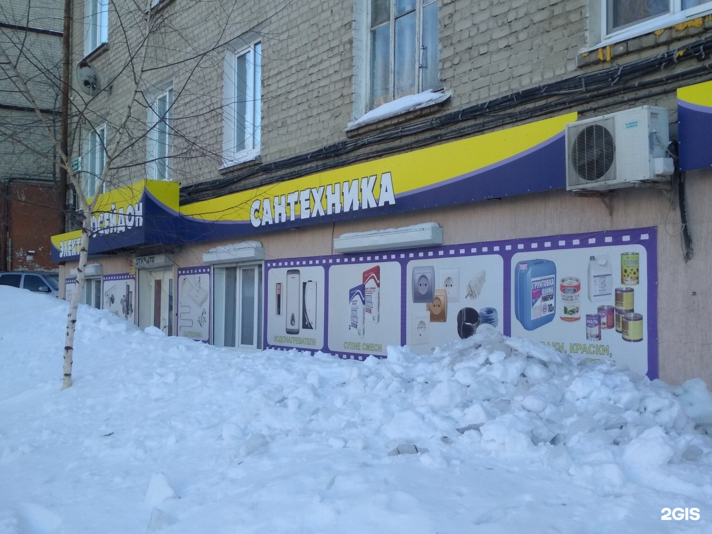 Посейдон владивосток. Посейдон большой камень. Лунная аптека. Лунная 25 Бердск.