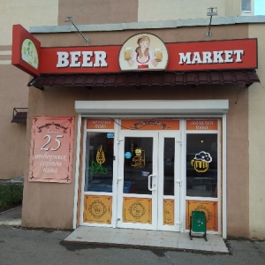 Фото от владельца BeerMarket, магазин разливного пива