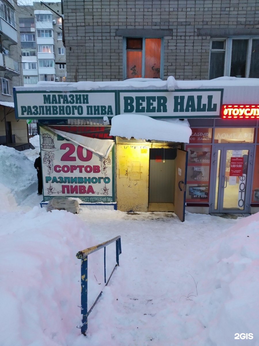 Beer Hall, сеть магазинов разливного пива Саратов, Тульская, 12 - телефон, адрес