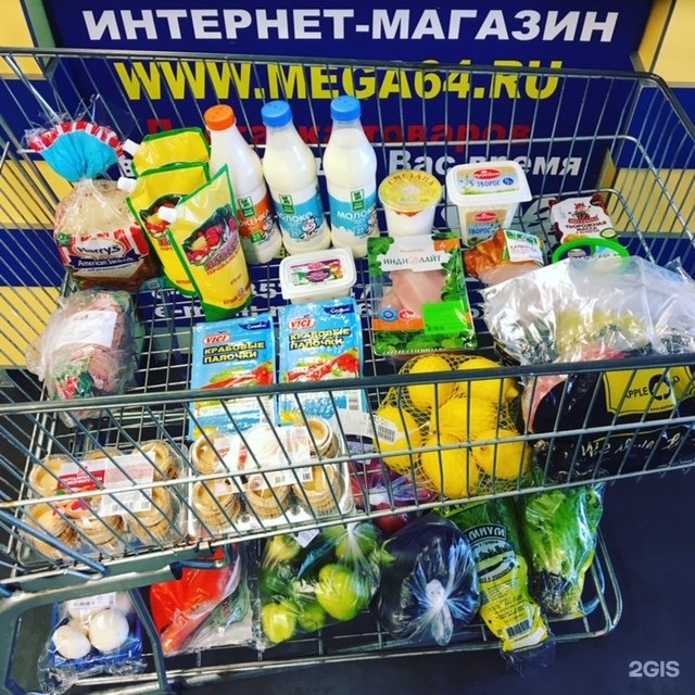 Supermarket internet. Интернет как супермаркет.