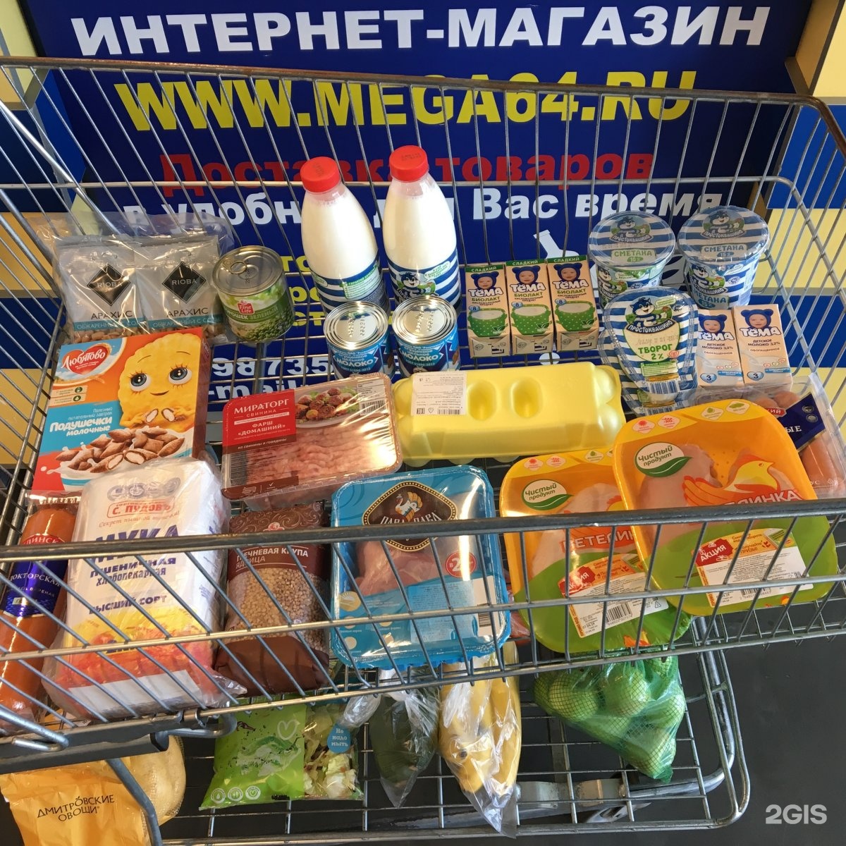 Metro cash and carry стол