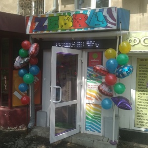 Фото от владельца Zebra, магазин игрушек и товаров для праздника