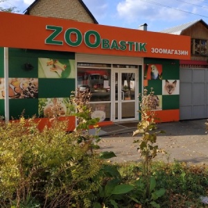 Фото от владельца Zoobastik, магазин зоотоваров