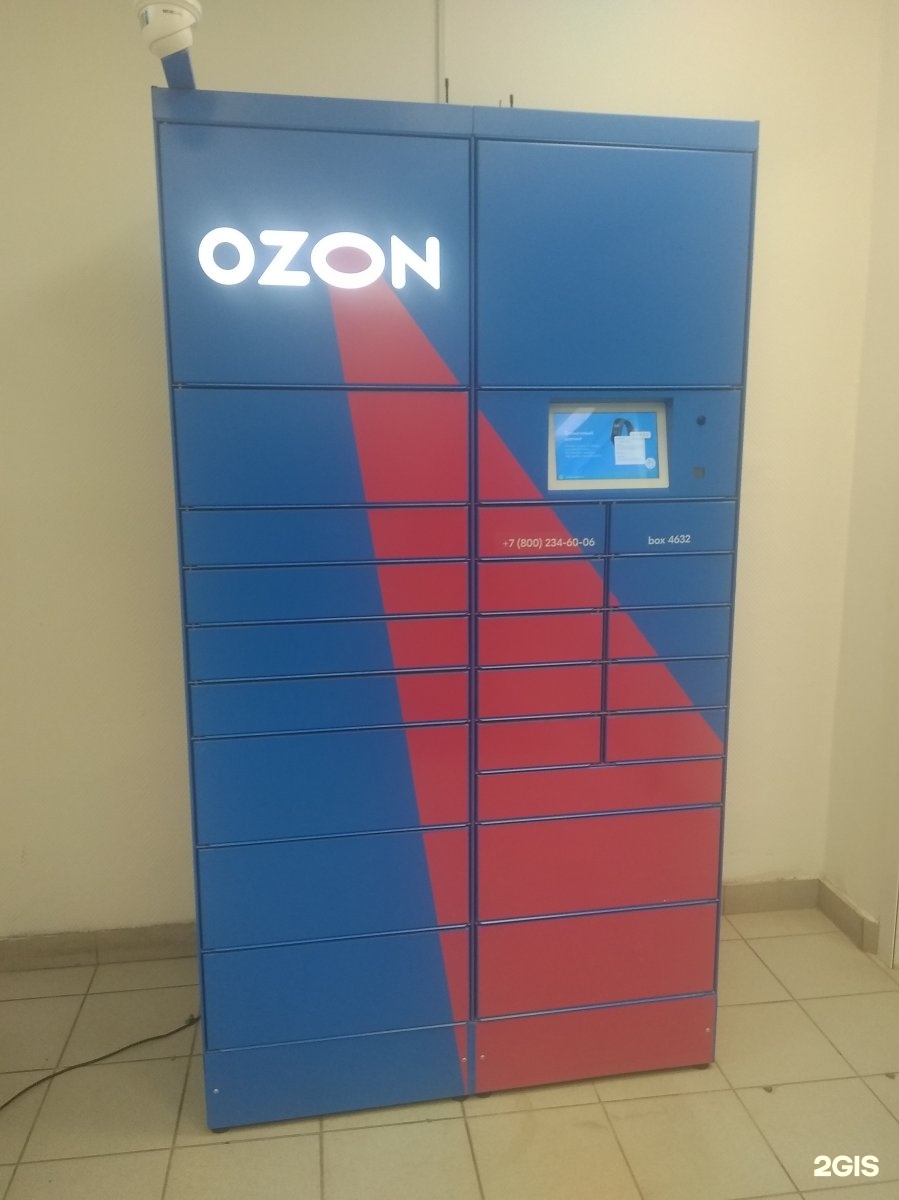 Постаматов озон. OZON Box 1075 постамат. Постамат Озон бокс. Постамат OZON Box 8904,. Постамат OZON Box 1874.