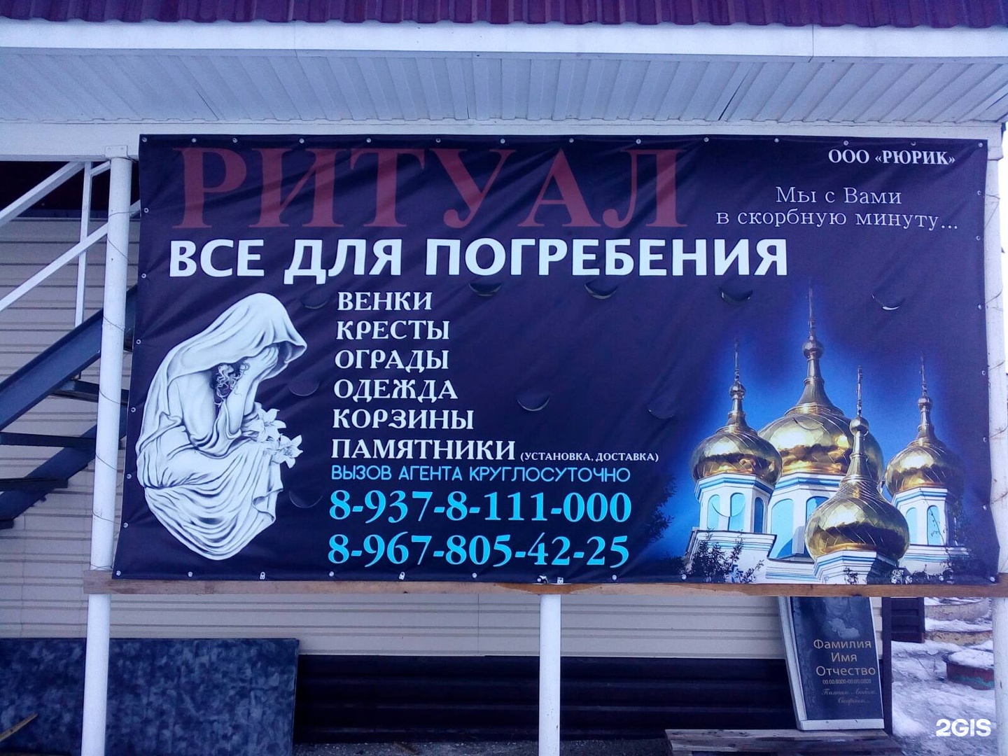 в новосибирске музей ритуальных услуг