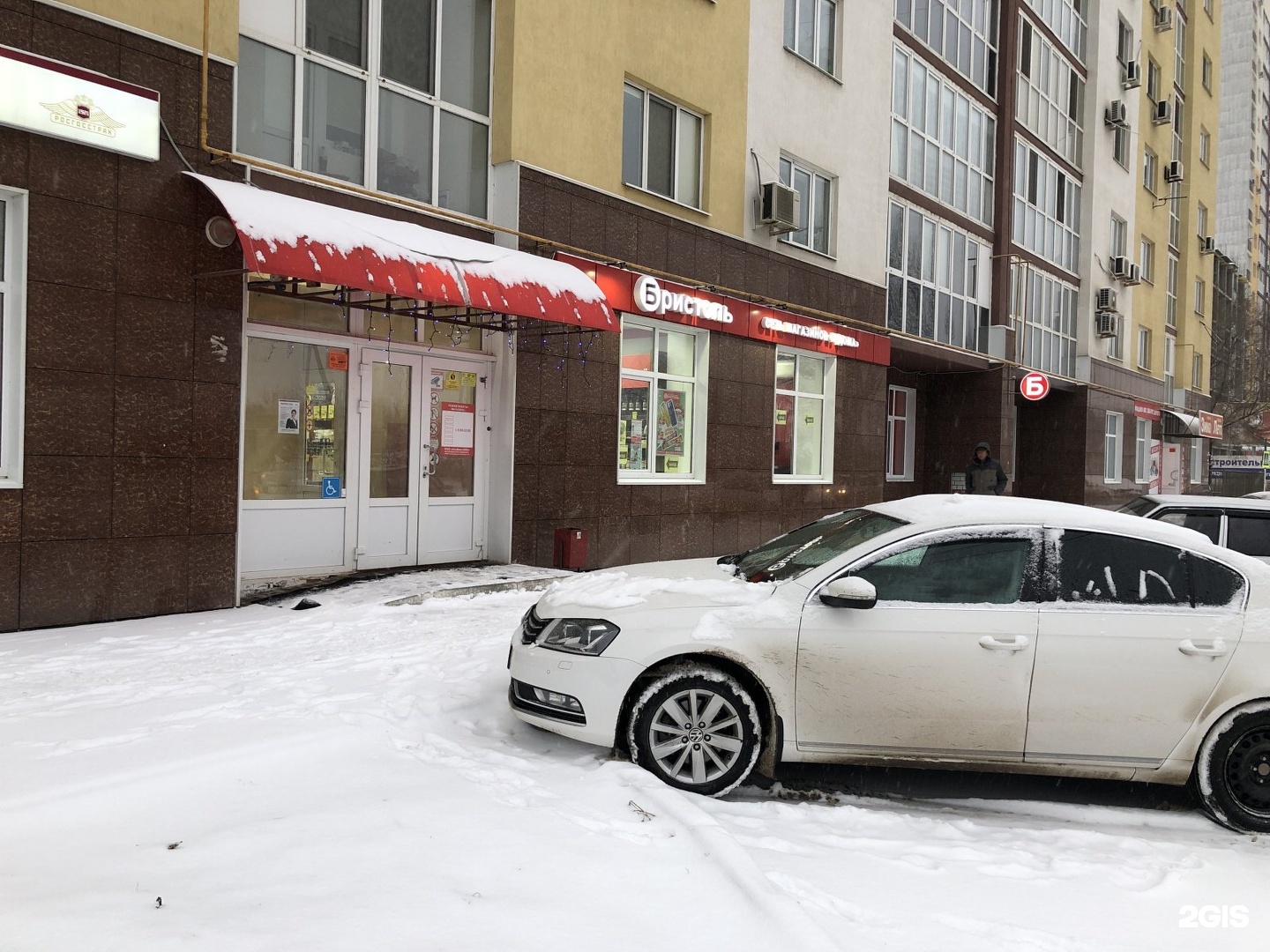 Liko s ул энгельса 59 фото Бристоль, магазин, проспект Фридриха Энгельса, 83, Энгельс - 2ГИС