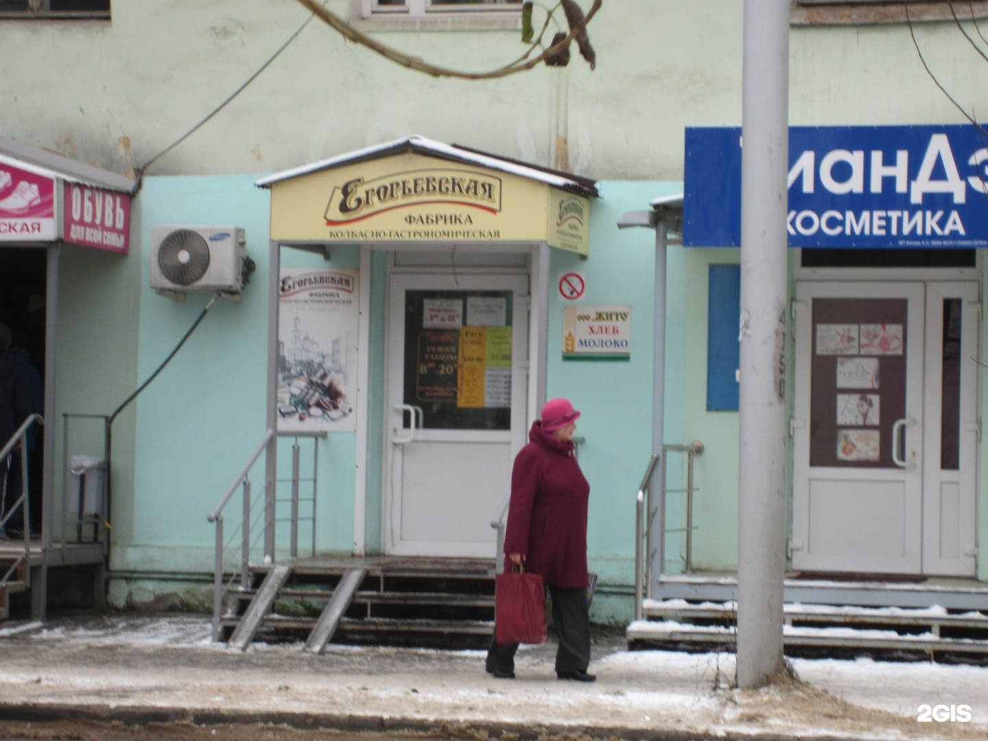 Магазины рязани режим работы. Егорьевская колбасно-гастрономическая фабрика магазины. Фирменный магазин Егорьевской колбасно-гастрономической фабрики. Егорьевские колбасы Рязань. Октябрьская 28 Рязань.