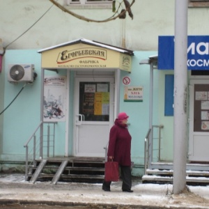 Фото от владельца Егорьевская колбасно-гастрономическая фабрика, АО, сеть фирменных магазинов