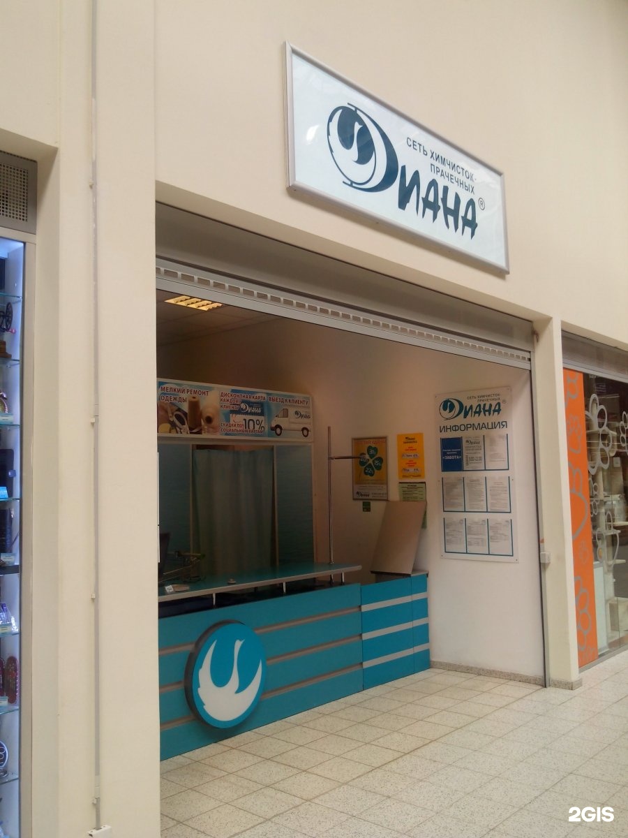 Химчистка в глобусе коммунарка. Химчистка лисичка ярославль. Суздальский проспект ,28 псб. Химчистка в глобусе климовск. Химчистка в глобусе.