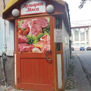 Фото от владельца Ярмарка мяса, магазин