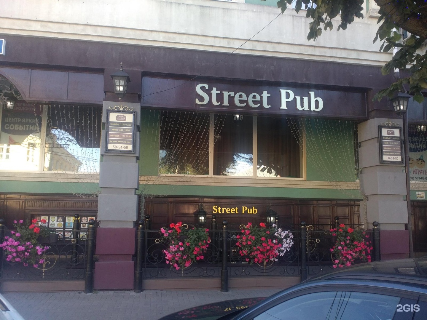 Паб рязань. Street pub Рязань. Рязань, право-Лыбедская улица, 27. Паб Street pub в центре Рязани. Кэрролл Рязань ресторан.