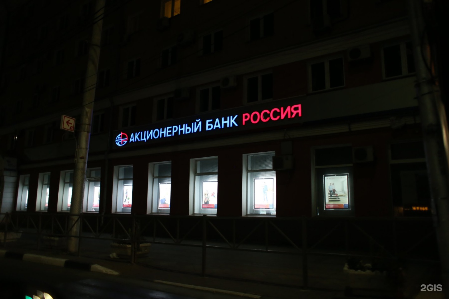 Аб россия газ. Аб Россия. Соборная 23 Рязань. Банк аб Россия. Соборная 23/25.