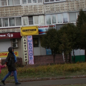 Фото от владельца Салон памятников, ИП Мысякин В.Н.