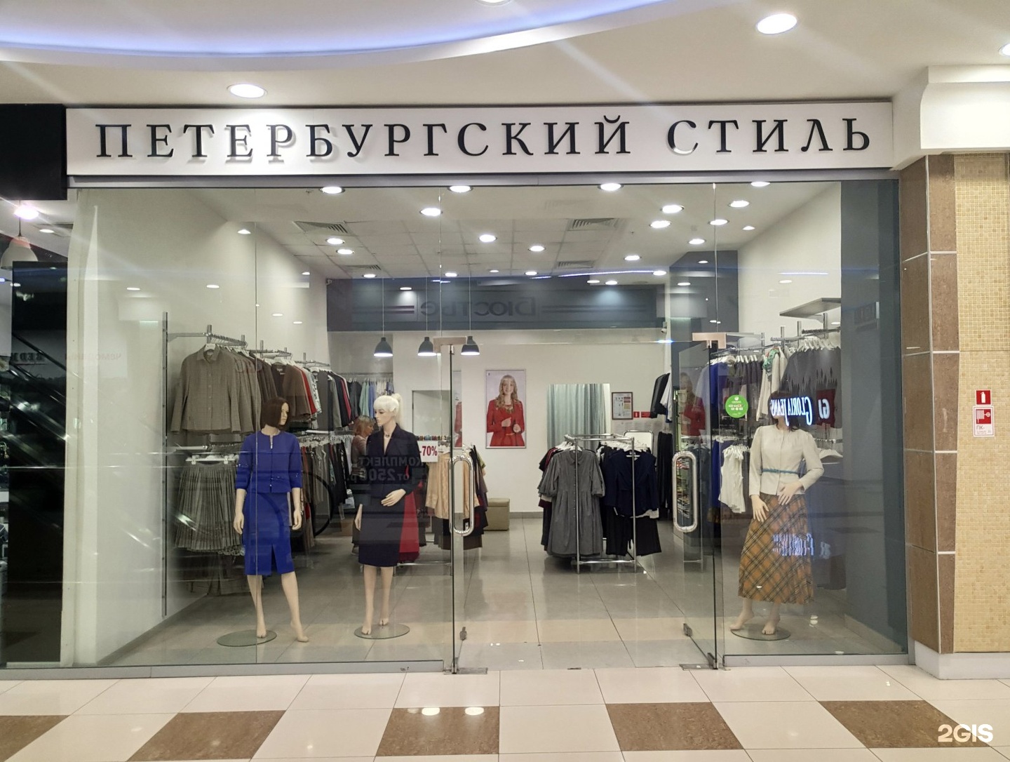 Магазины одежды в санкт петербурге