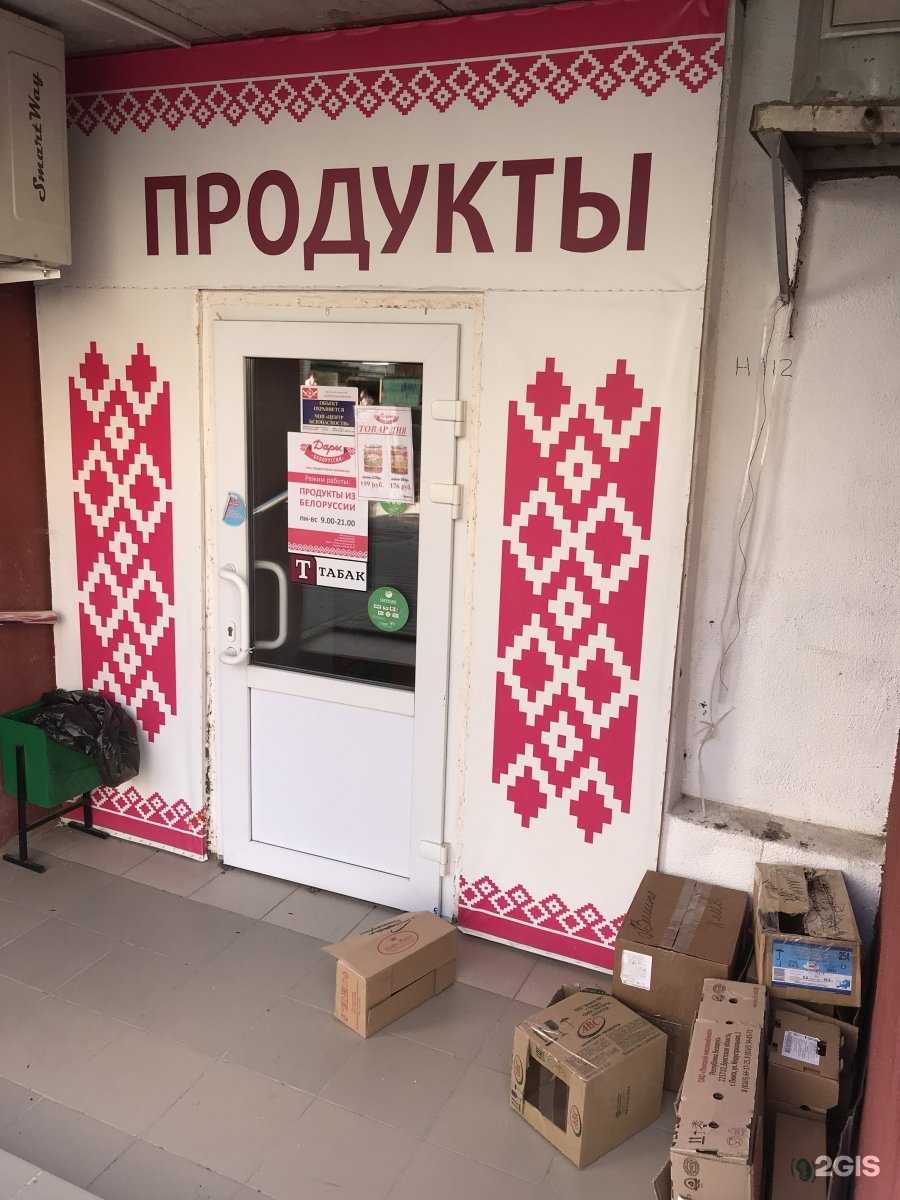 Белорусские продукты карта