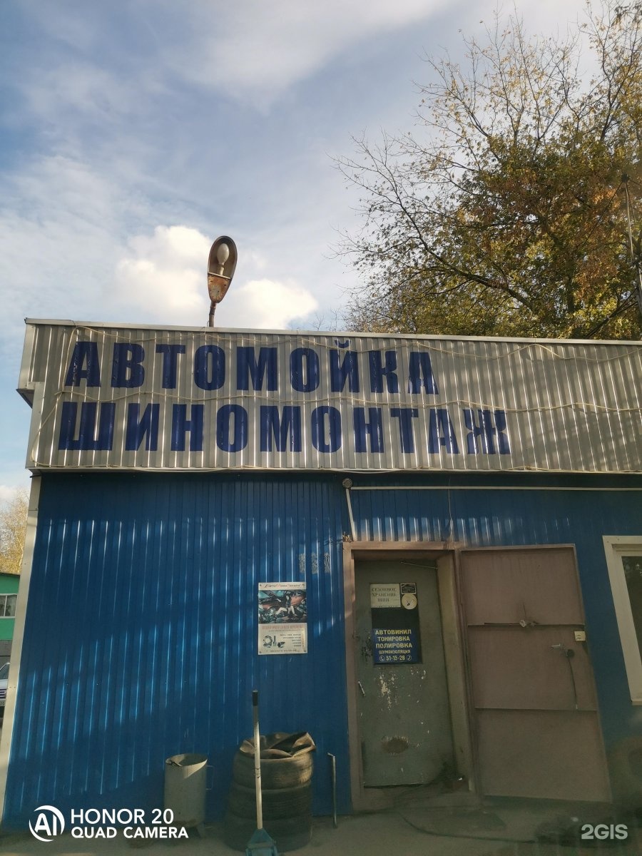 Автосервис 555 в Хабаровске. Автосервис 555 Курск телефон.